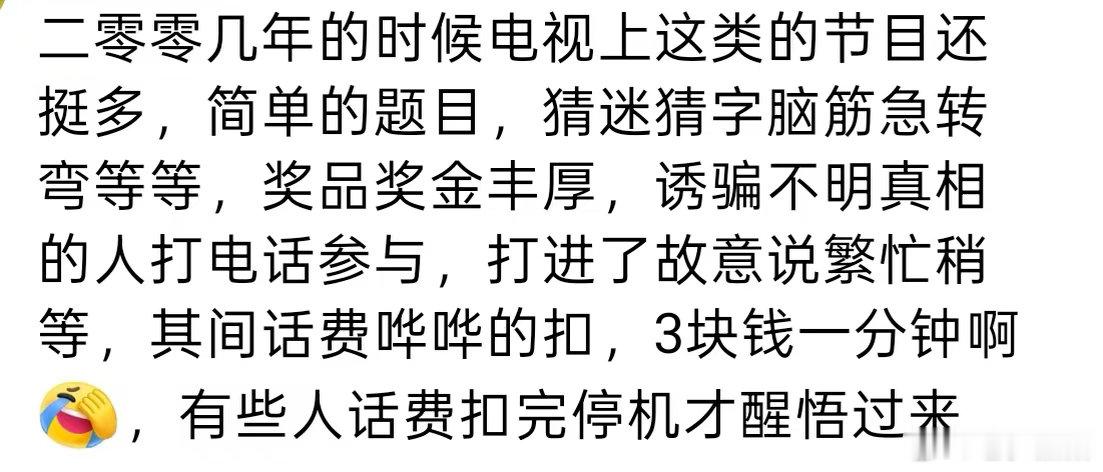 你遇见过最大的骗局是什么？​​​