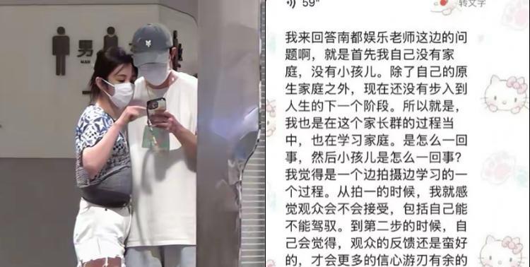 9月23日，王晓晨公开表态，否认和俞灏明结婚，也澄清自己没有怀孕生娃。她说俩人虽