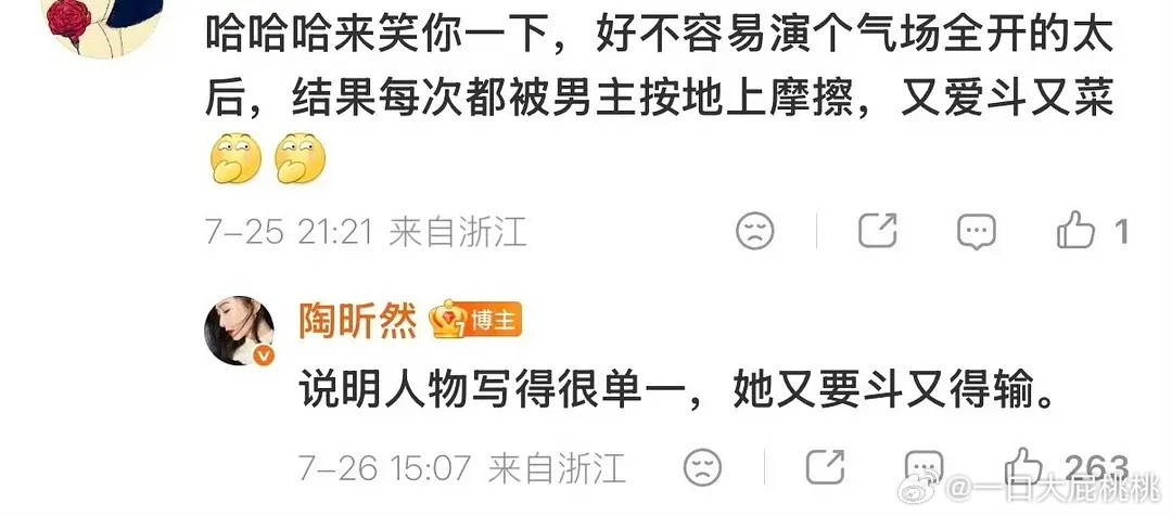 陶昕然锐评雀骨剧本🈶古偶哪有啥剧情，演过顶级宫斗剧的人可能根本不理解还有这么浅