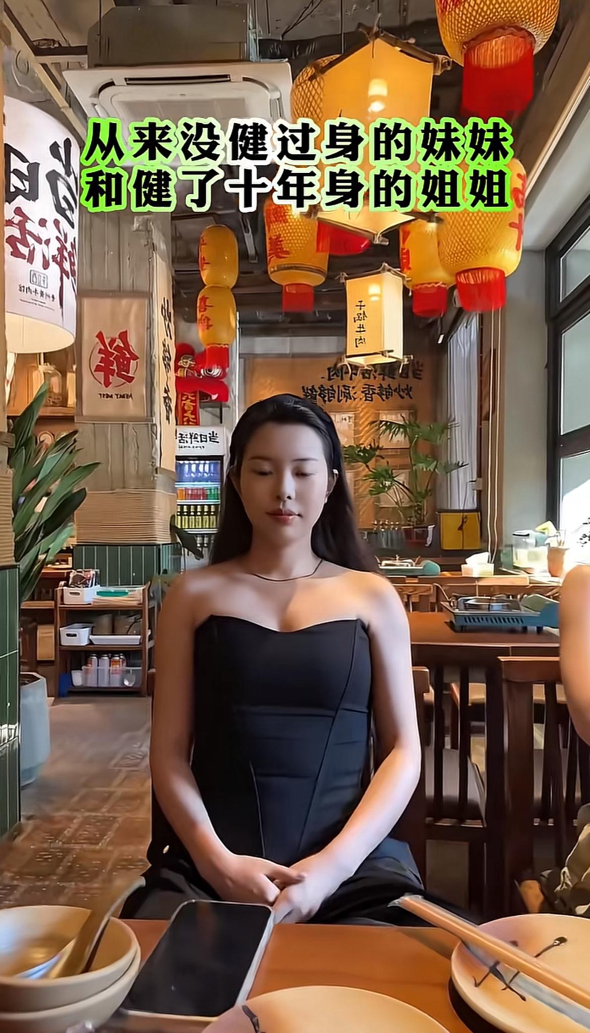 说从没健过身的妹妹和练了10年的姐姐没区别的，大概率是只扫了一眼脸就下结论。前