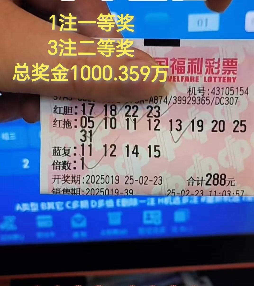 两地千万大奖同落一人：真正的幸运密码，藏在亲情里“湖北、南京各中1000万，