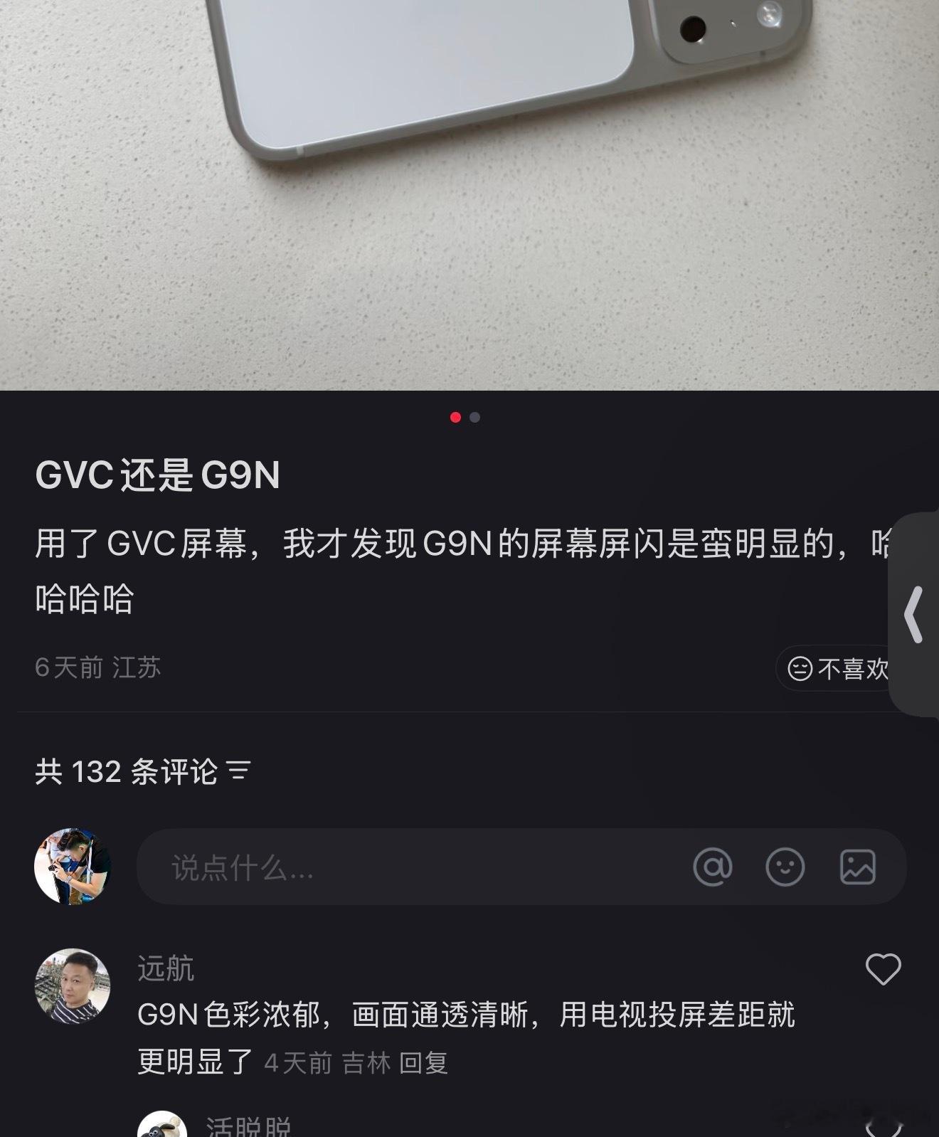 截屏验屏幕后，又刷到了...搭载LG屏的iPhone投屏效果都比三星屏差[淡淡的
