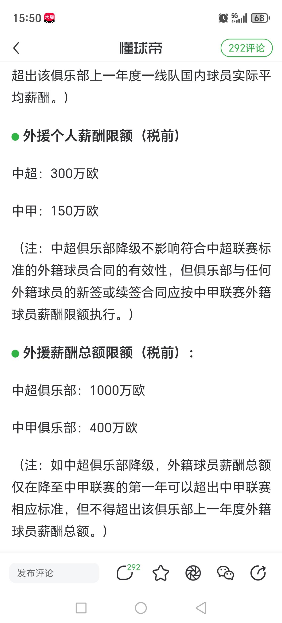 知名足球媒体人李璇：现在球员的阴阳合同还有不少！李璇在社交媒体上表示：现在球员