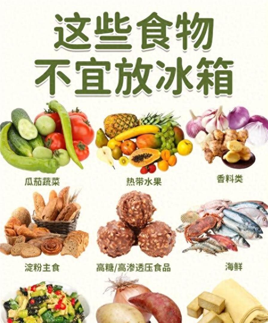 冰箱不是保险箱，这8样东西放进去，不光不保鲜，还可能要命我家那台对开门冰箱买了