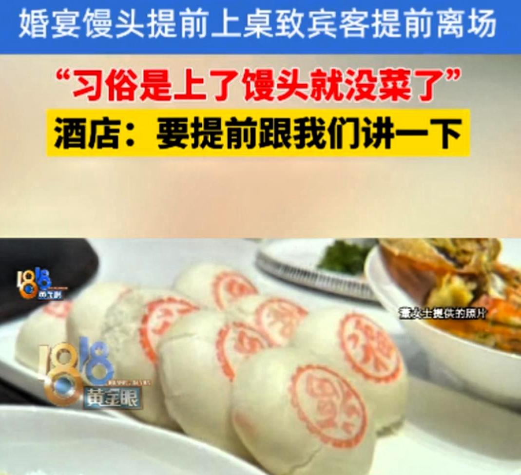 太大意了！近日浙江一女子，在酒店办婚礼，到吃席的时候，才刚吃席吃到一半，客人突然