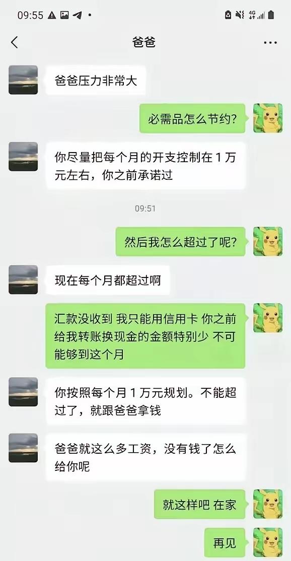 月薪一万三，自己省吃俭用硬供女儿出国留学，却换来女儿的公开羞辱——图啥？上