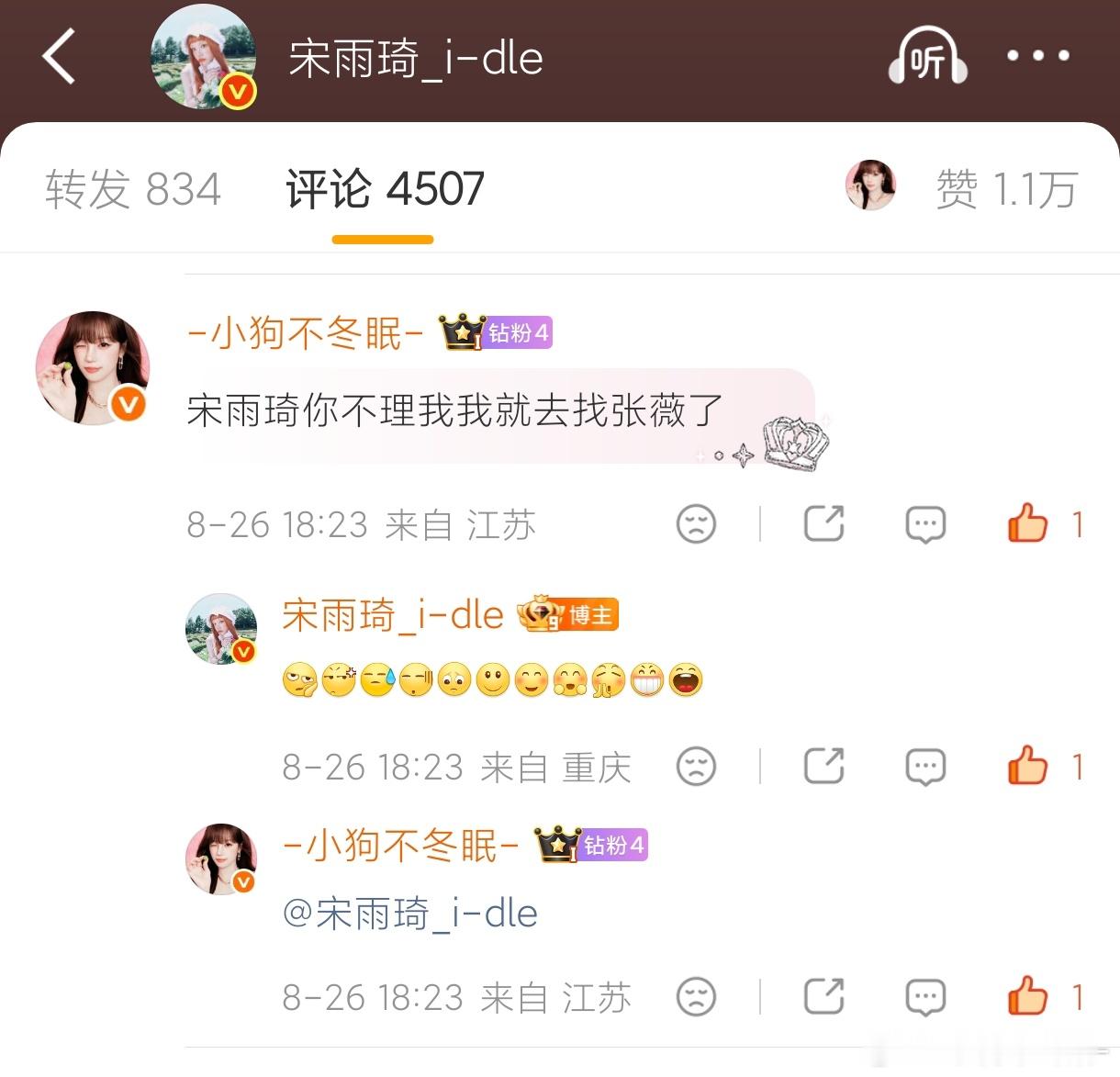 卧槽第三次翻牌我好坤动，火车上心好不好本来希望不大没想到……🥹​​​