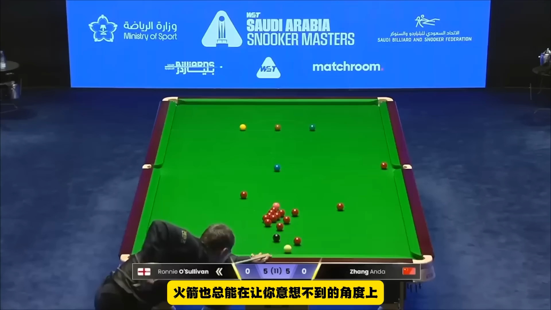 奥沙利文天赋对决斯佳辉！台球界顶级较量震撼全场