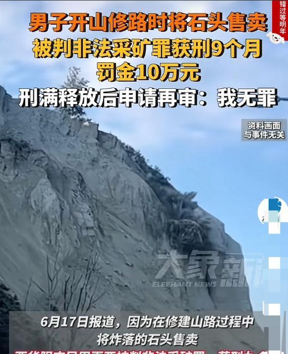 冤不冤？”6月18日，陕西一男子欲开山修路造福乡亲，获准并争取到30万元扶贫资金