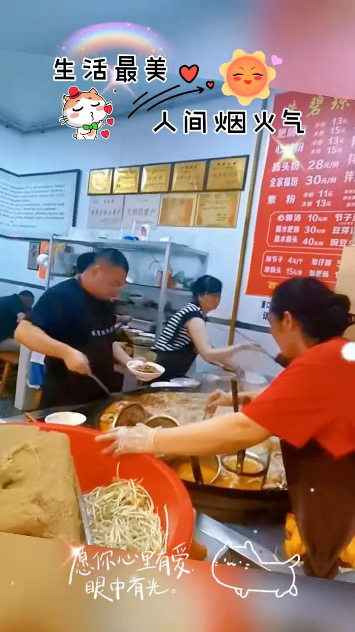 生活最美，人间烟火气。愿你心里有爱，眼中有光。