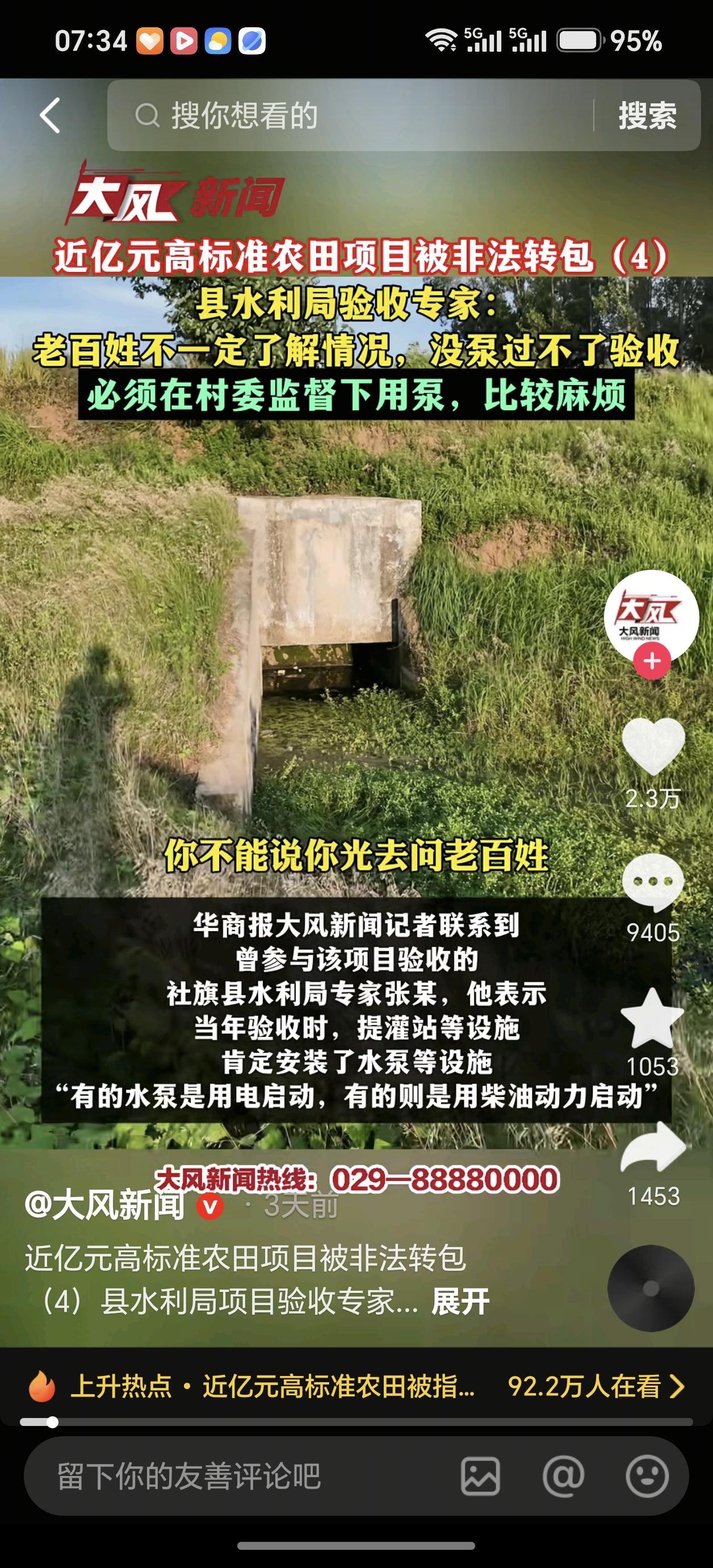 高标准农田项目的使用情况，不去问老百姓去问谁？南阳社旗县高标准农田项目问题曝光