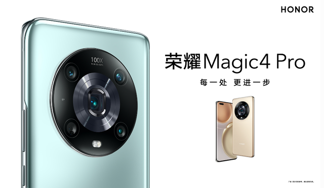 <em>荣耀</em>“降价潮”<em>荣耀Magic 4</em> Pro、<em>荣耀</em>70大幅度降价，可冲吗？