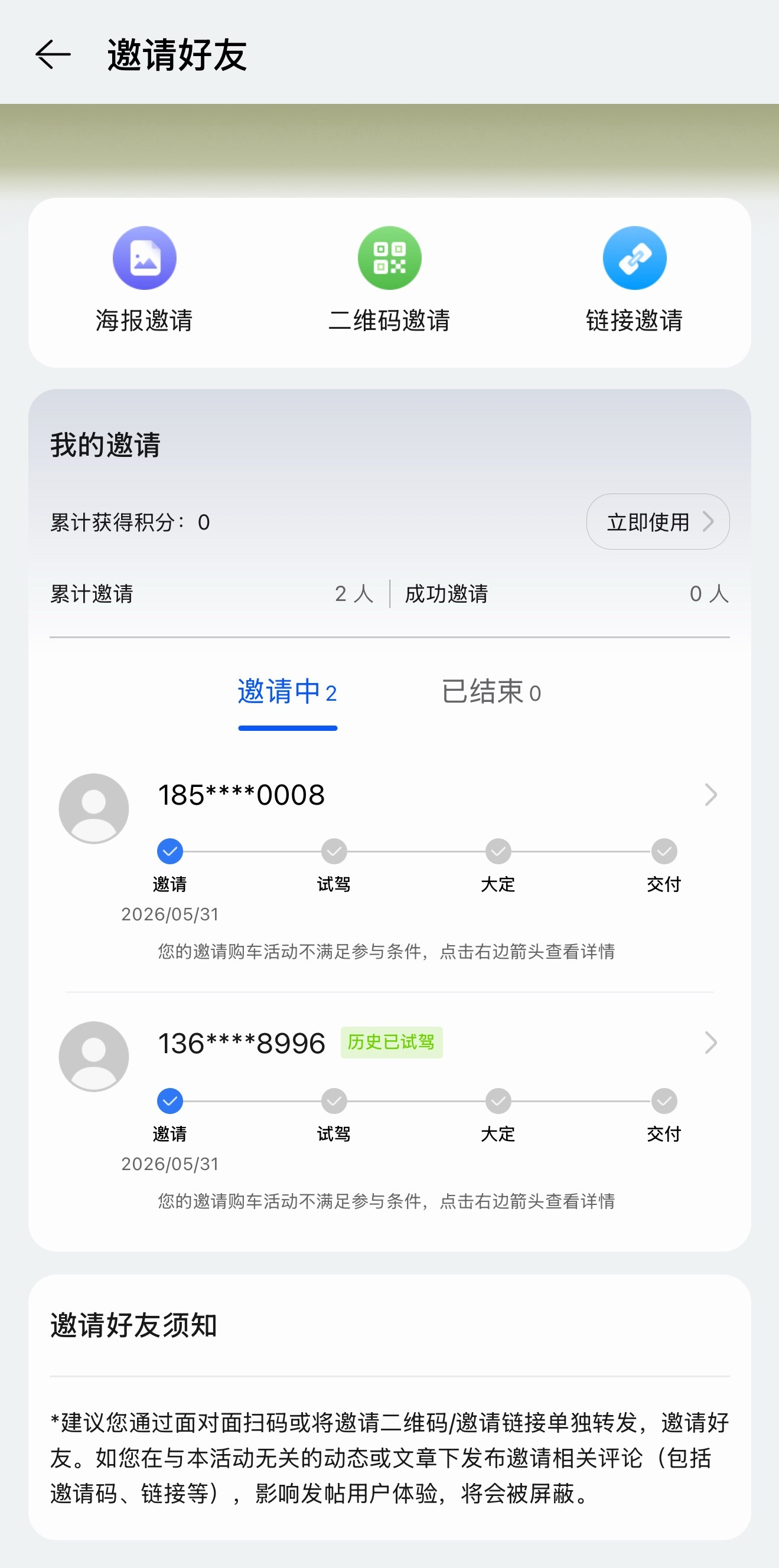 我要换2026款问界M9，然后两位哥哥一路从本来买M8，最后都换成M9了