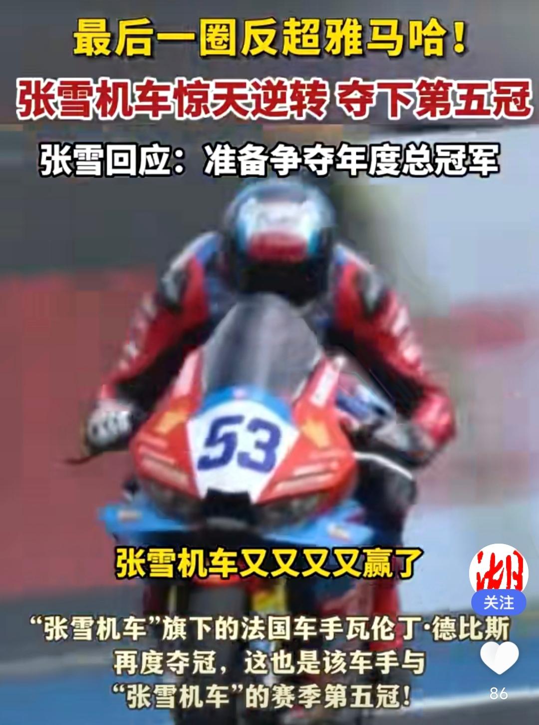 太强了！现在的张雪机车，在WSBKWorldSSP组别简直就是“赛道开卷机”，