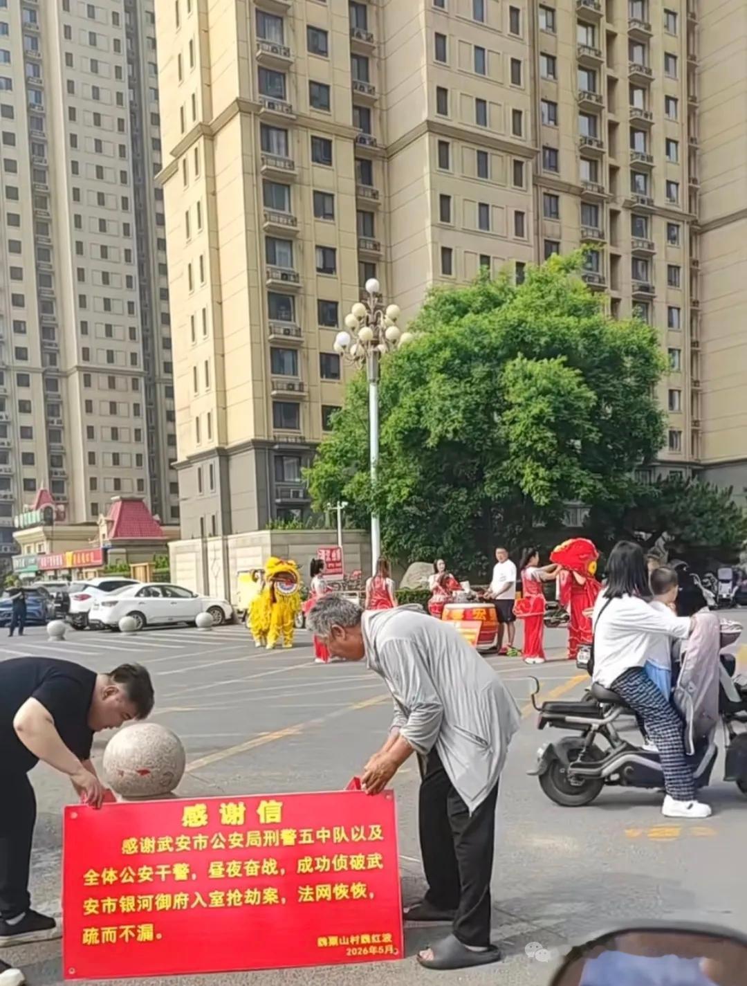 大快人心！武安银河御府抢劫案顺利告破近日刷到咱们武安暖心一幕，银河御府入室
