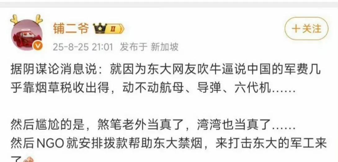 大家发现吗？近期出现了好几位禁烟斗士，可以说是无理取闹，说她们背后没组织还真不信
