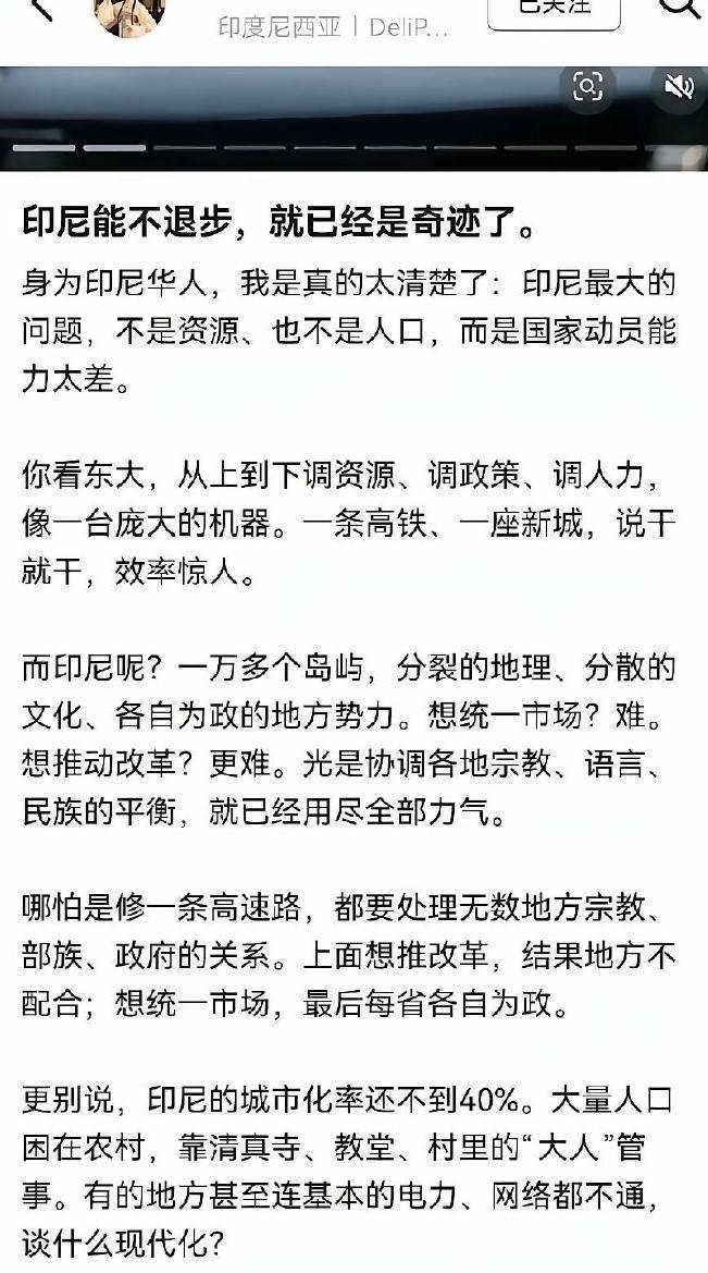 为什么说中国不必担心制造业会大规模转移到东南亚？印尼华人的自述，就像是一把解剖