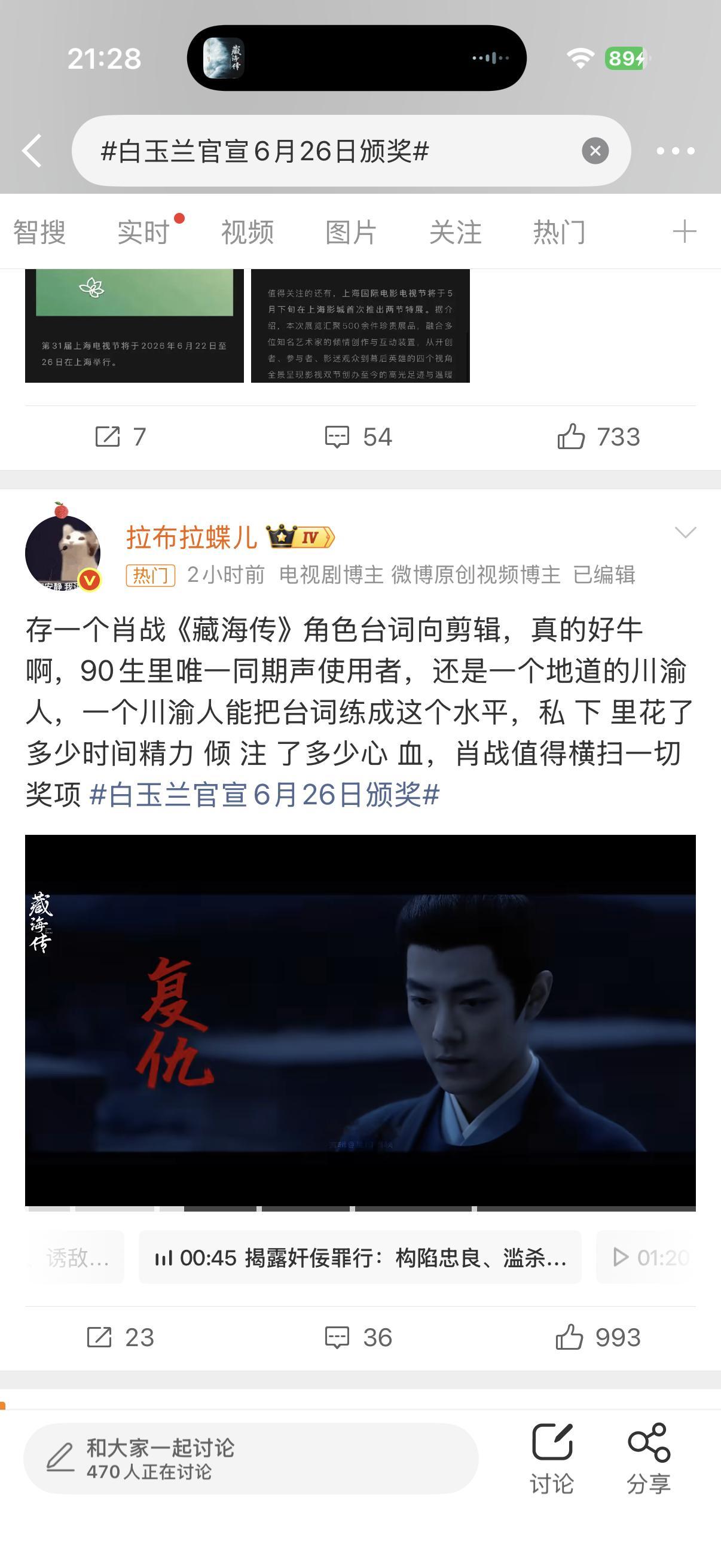 请《藏海传》剧粉学习拉布拉蝶儿跑的那么快（不是，划掉）