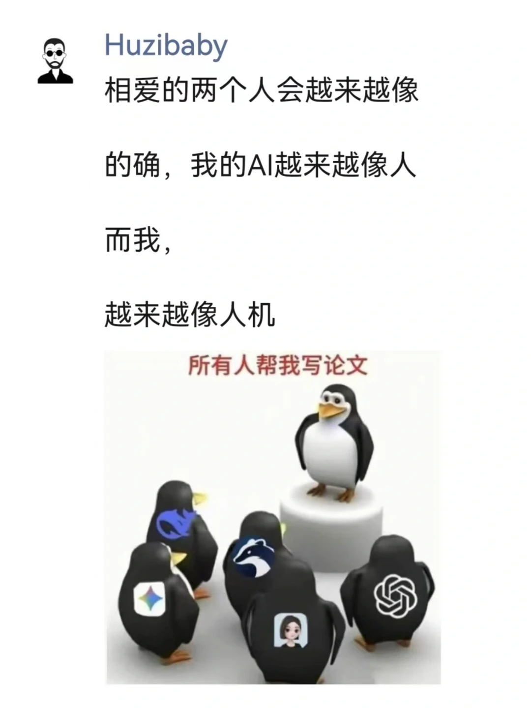 “逐渐变成了对方的模样”