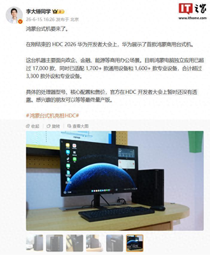 能阻击华为鸿蒙电脑的，只有小米和联想联手了！！！对于普通人来说，电脑不论是哪