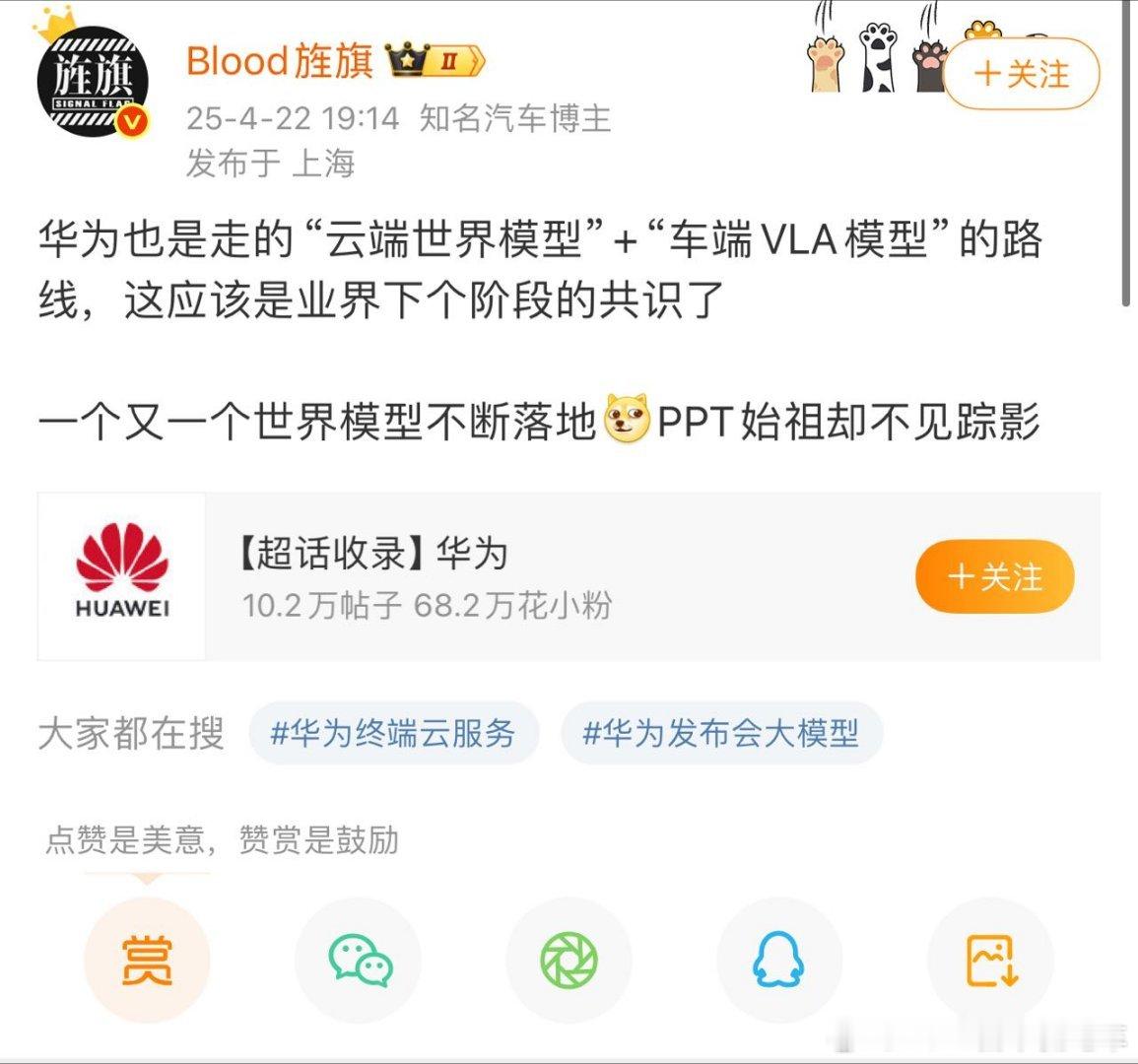说的没错，世界模型确实是下一阶段的共识，所以谁是PPT始祖？​​​