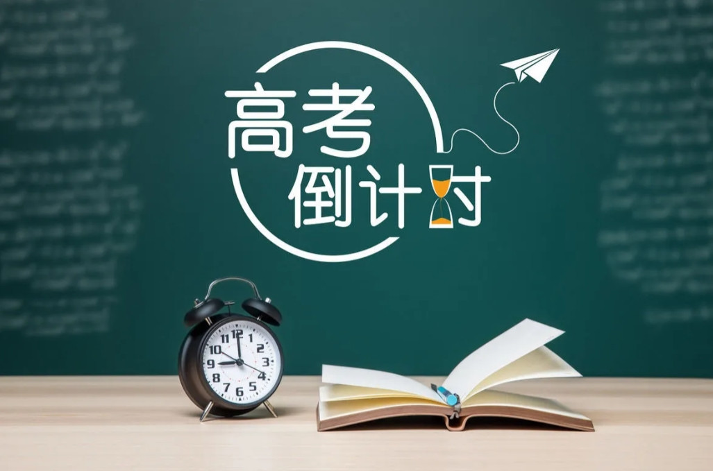 高考试题是国家最高机密，所以每年被选中的出题人都是在绝密的地方命题，为期两个月。