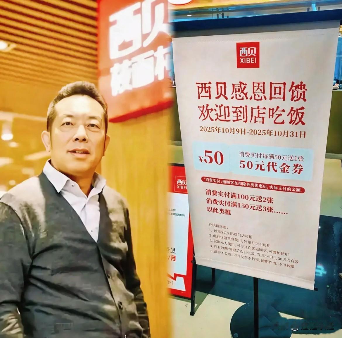 最近西贝又爆火了!门口排的队比过年的还长,贾国龙这波赢麻了!最近路过西贝餐