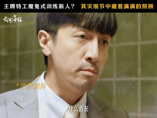 张鲁一新剧救完你的救你的张鲁一在《长河落日》里忙到飞起了武木一郎维持日军大佐伪