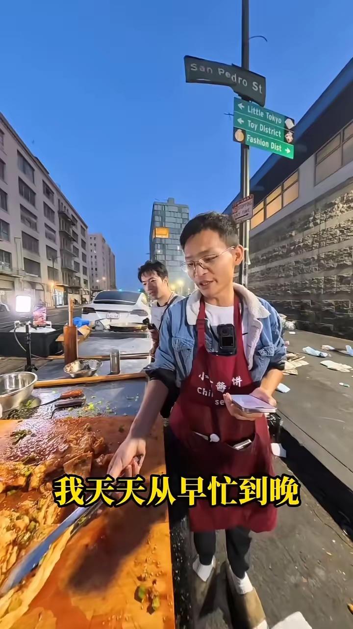 前段时间，突然看到。有一个叫小唐的中国四川小伙，在洛杉矶市免费送酱香饼，每天做