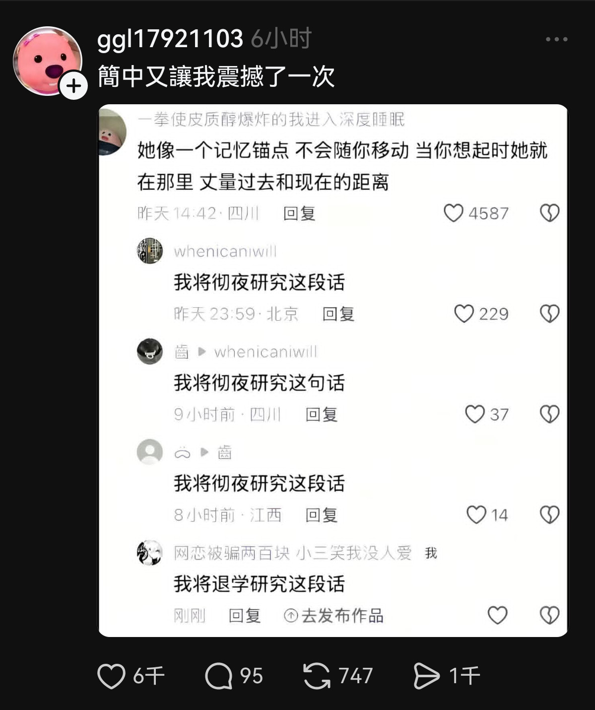 四川简中文豪再次震撼了台湾网友​​​