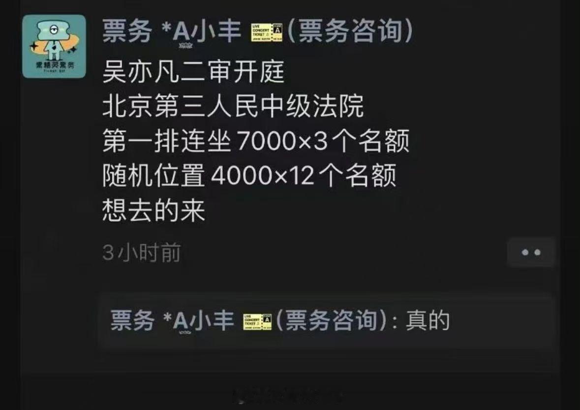 我是眼花了吗…​​​