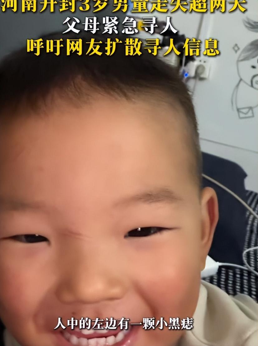 .开封男童已丢3天，关键线索曝光！奶奶前后说法不一，果然有蹊跷。6月10日下