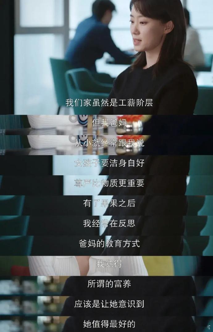 什么是富养女儿？《好事成双》林双这段话建议所有父母背！