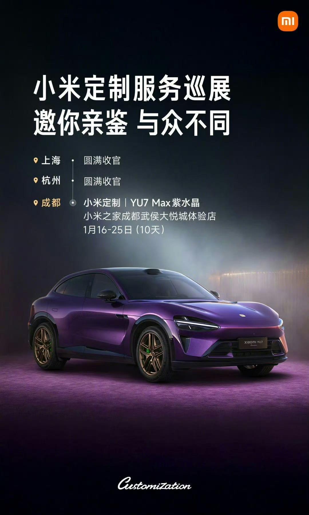 小米YU7的这个颜值，试问有多少人能抵挡得住它的诱惑？外观超美，性能暴强，无论是