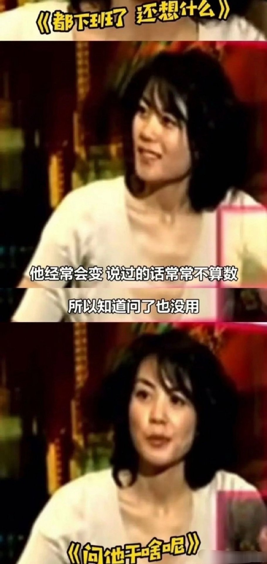 只有王菲能克制王家卫其实就是因为王菲不像其他人惯着他捧着他，能拍就拍，不能拍拉到