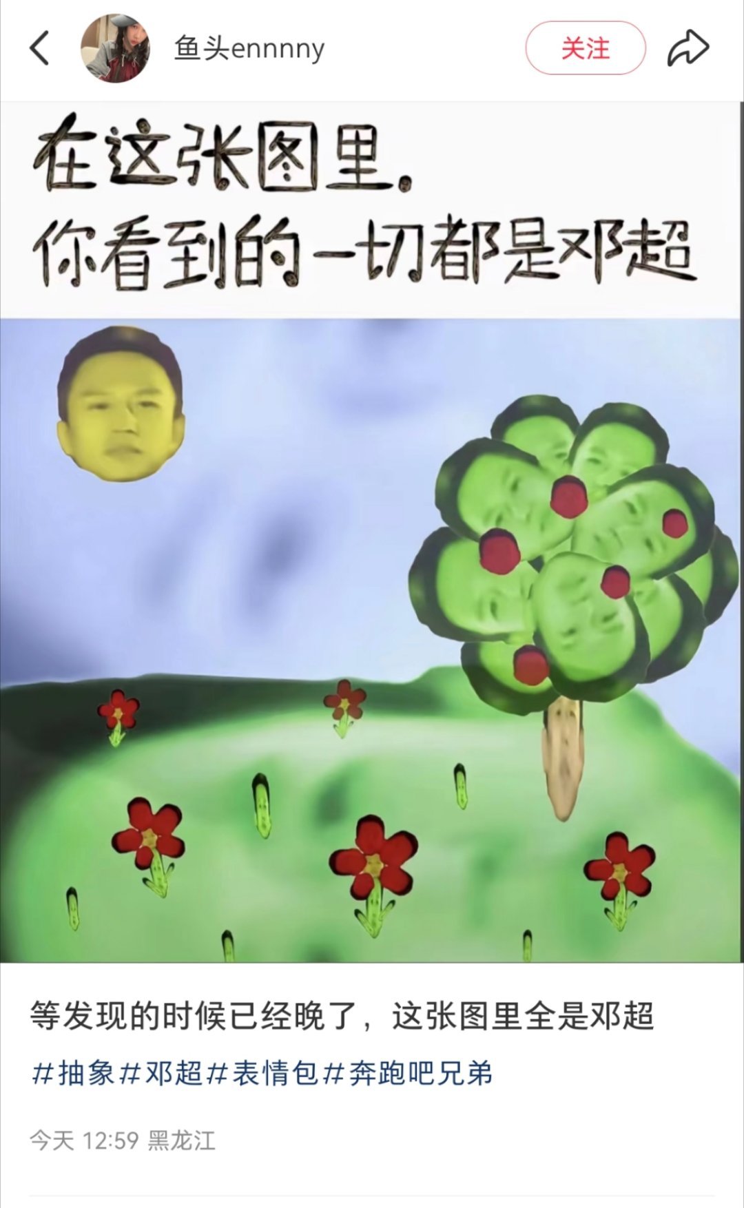 笑晕了，这图片都有毒哈哈哈哈哈，只要看出一个就全都是了​​​