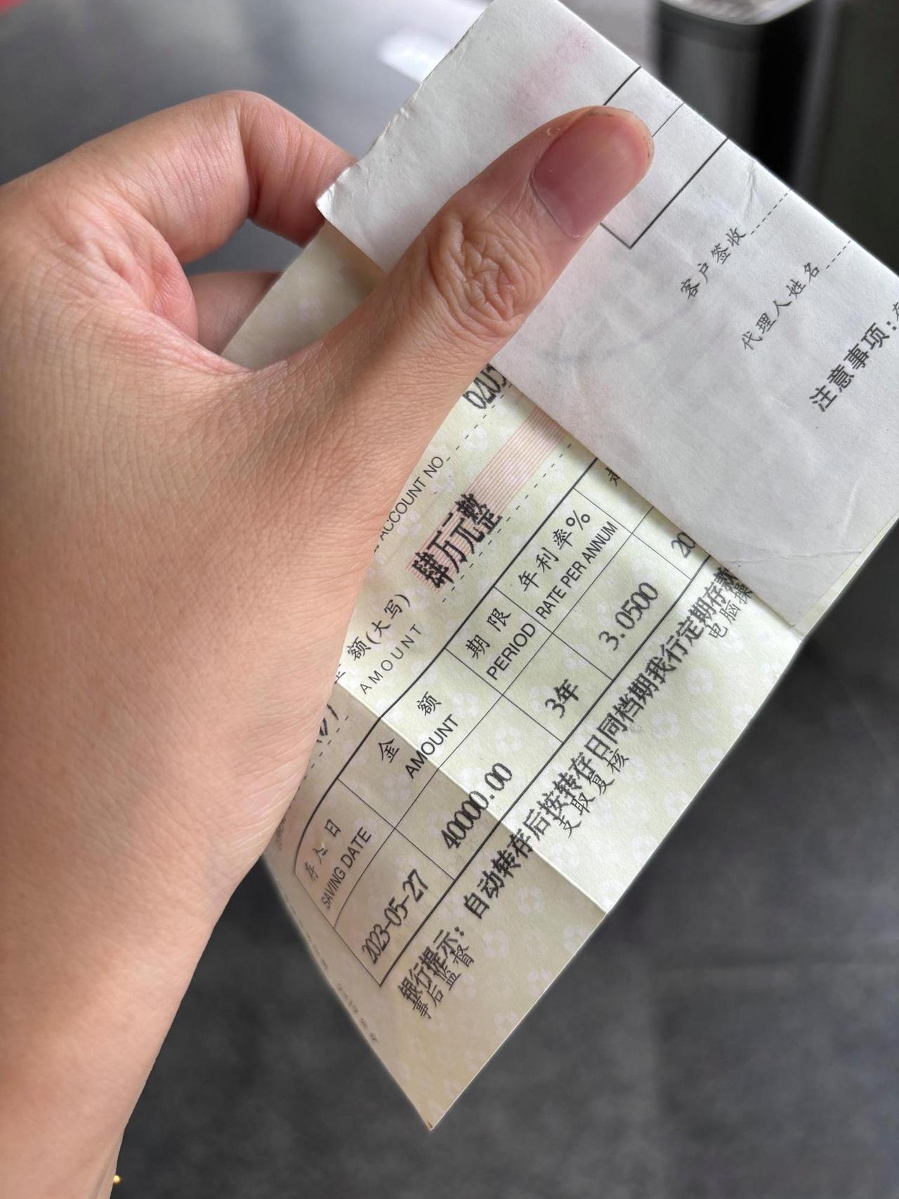 我妈让我取钱