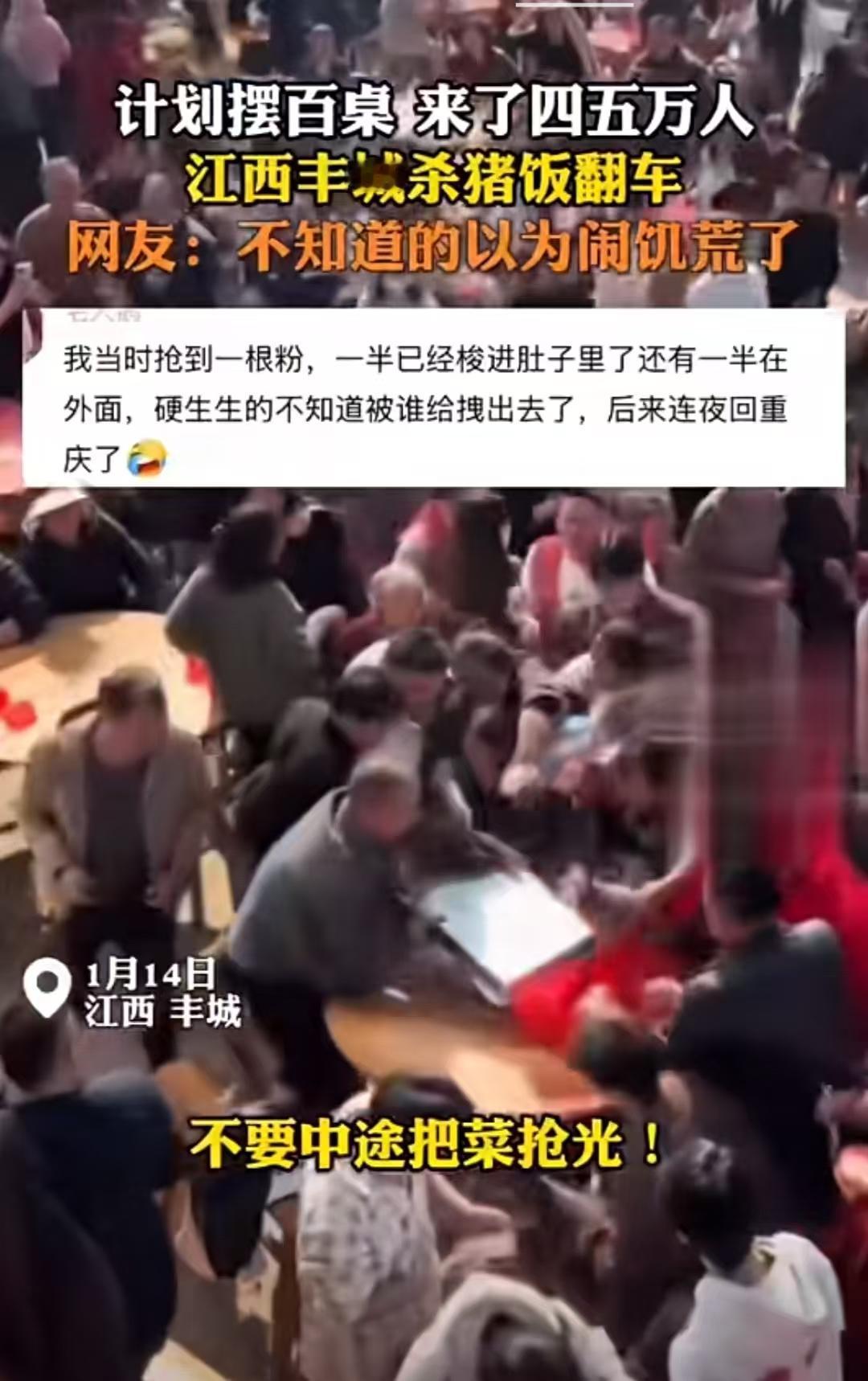 装都不装了，直接开始动手抢了，江西丰城“刨猪宴”大型翻车现场乱做一团，