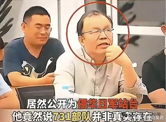 给731部队洗白的教授还能当博士生导师？最近有位香港网友“香港正义姐蓝雪宝”爆