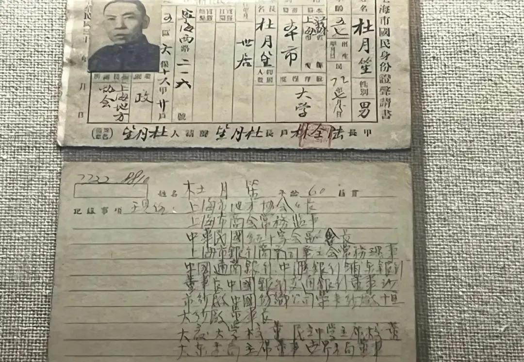 原来杜月笙不止是流氓大亨，还是大学生呢！姓名：杜月笙性别：男年龄：五七学