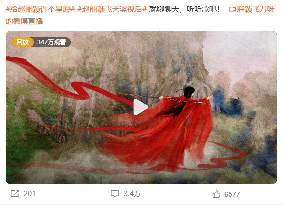 赵丽颖去年可真多人一起看啊~~~~[大笑][大笑][大笑]​​​