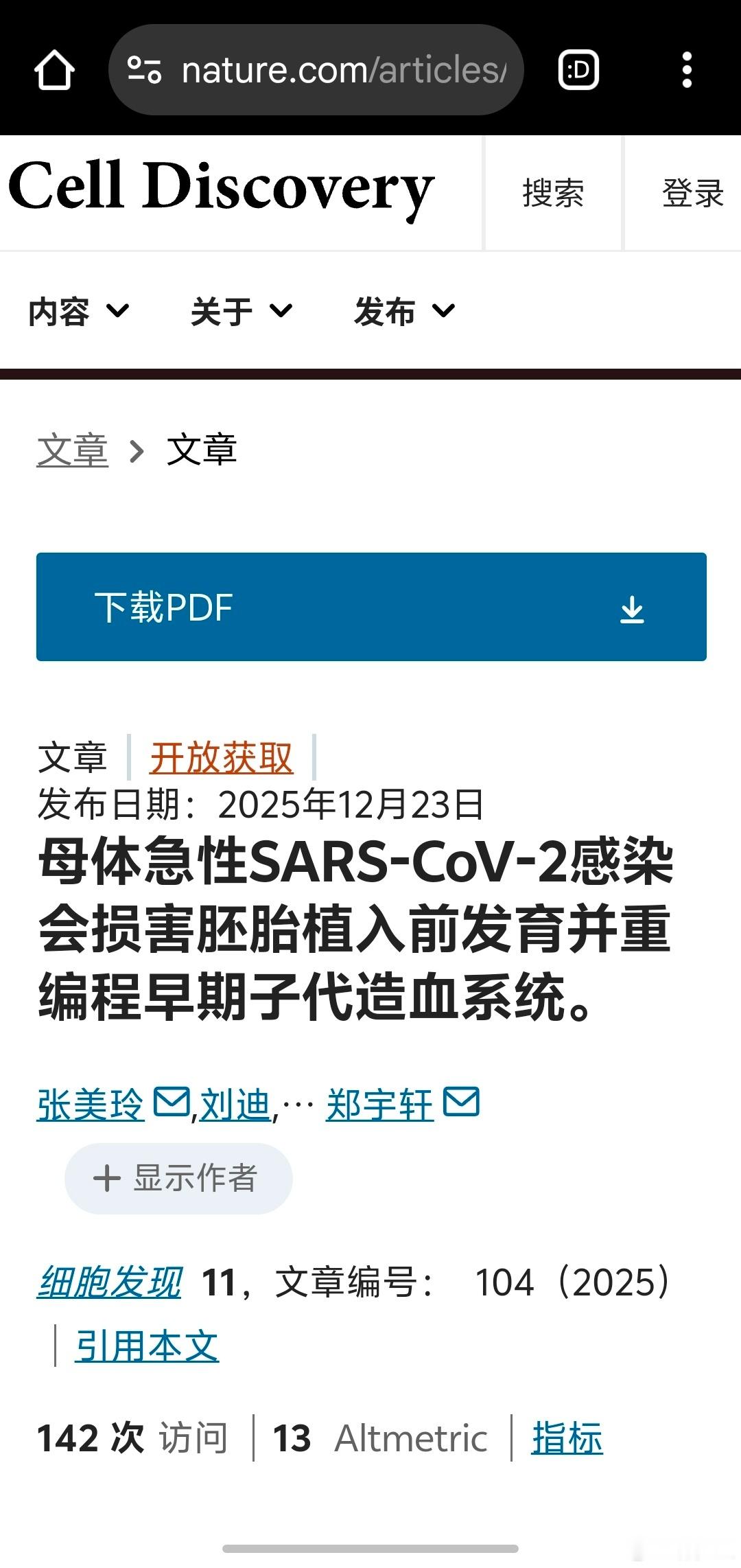 为什么新冠感染后会胎停的原因找到了。国内有趣的新研究：母体急性新冠感染会损害胚胎