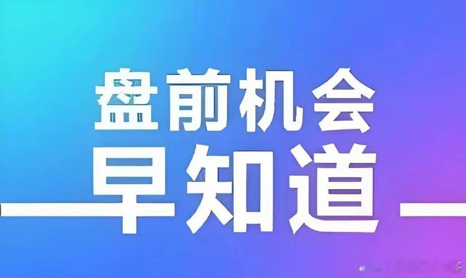 A股数据已出，下周一涨跌一目了然！家人们，周末了，又到了咱们一起分析A股走势的