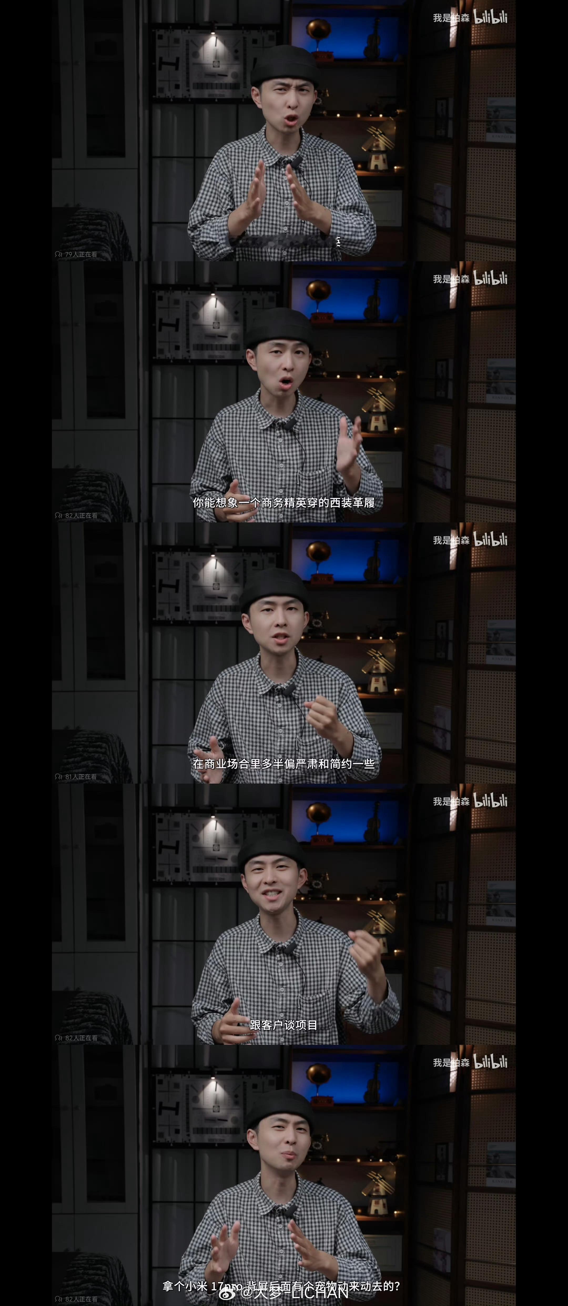 这兄弟确实挺抽象的，没见识的自媒体就不要出来丢人现眼了…[无奈摊手]且不说小米的背屏