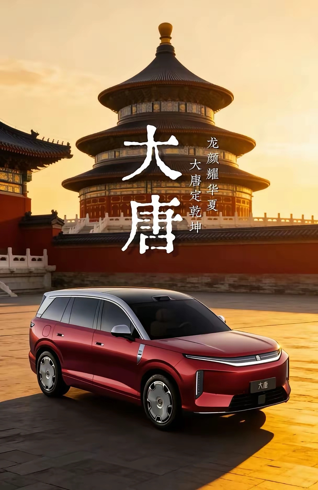 大唐这波堪称买电池送车，直接强势掀翻市场！超大尺寸、满配硬件、超长续航全面拉满，