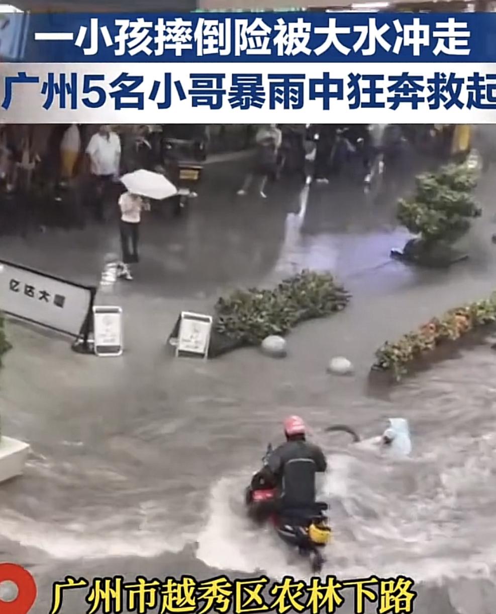 城市中最靓丽的一幕！5月15日下午，整个广州下起了超级夸张的红色大暴雨，越秀区