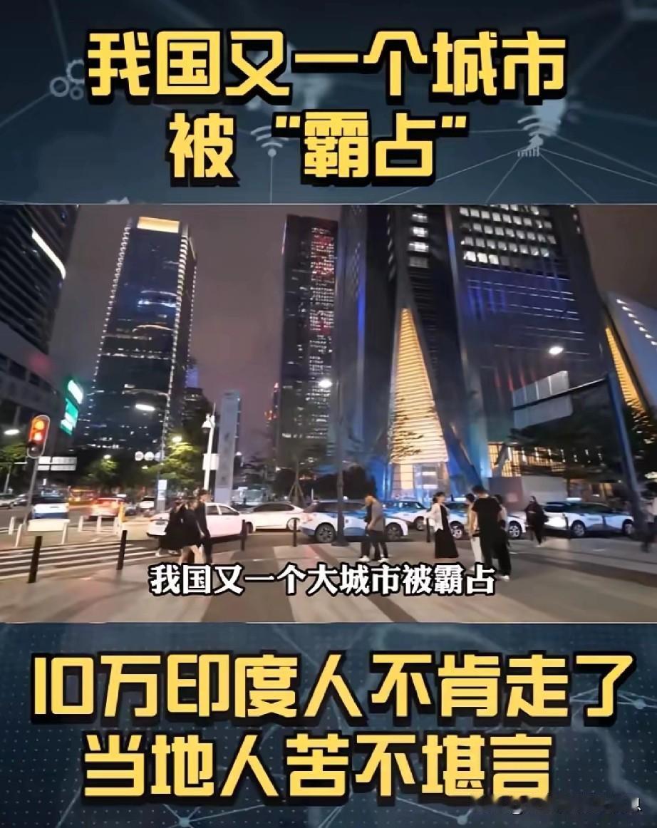 深圳的事儿闹得沸沸扬扬，引起了全国人民的关注。也有印度留学生通过各种留学、探亲、