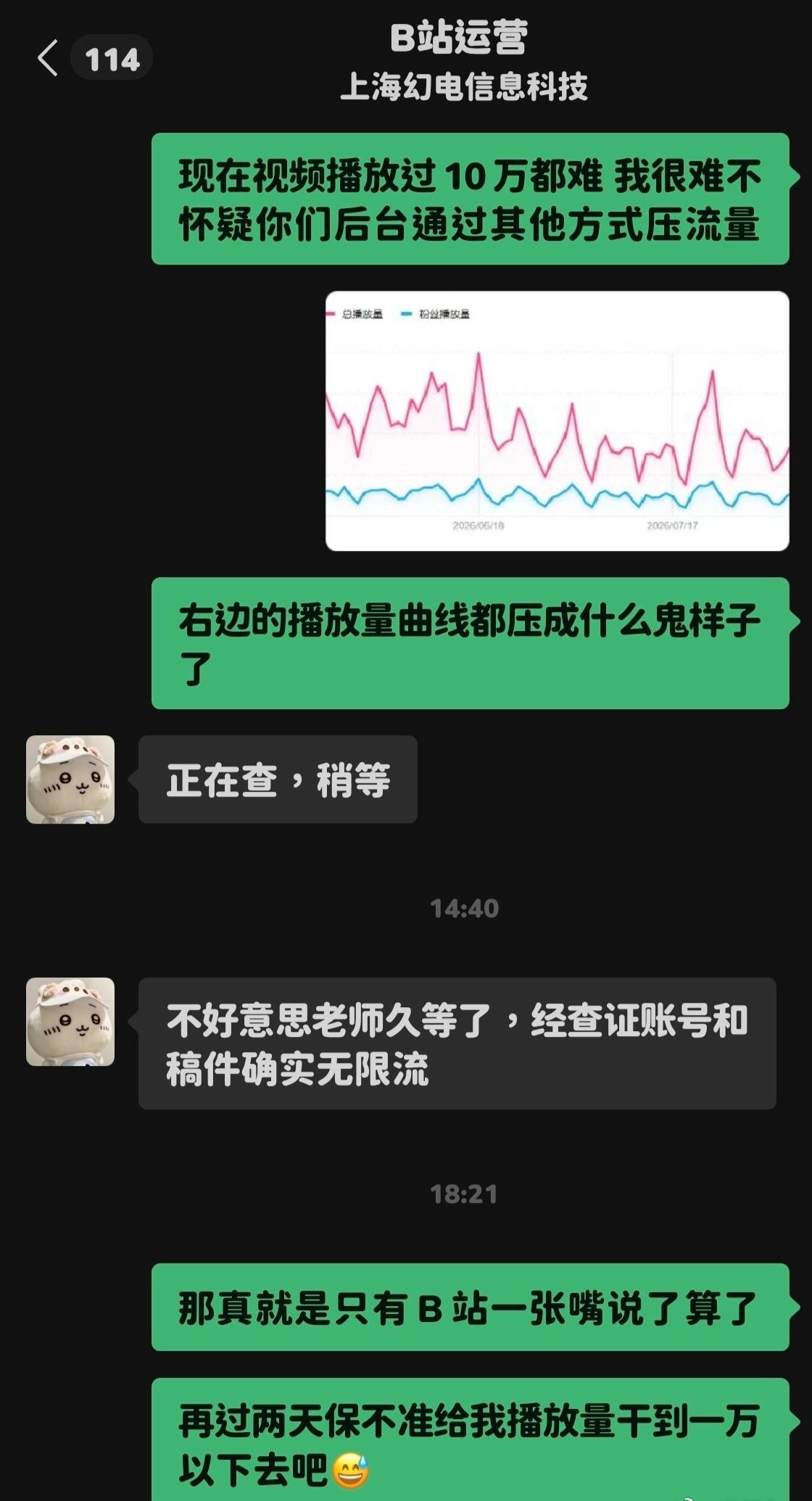 这就是我们b站啊，你有没有见过这样的b站啊[doge]​​​