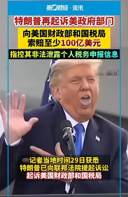 特朗普这回玩的确实绝，甚至可以说是开创了美国政治史上的一个“奇观”：一位现任总统