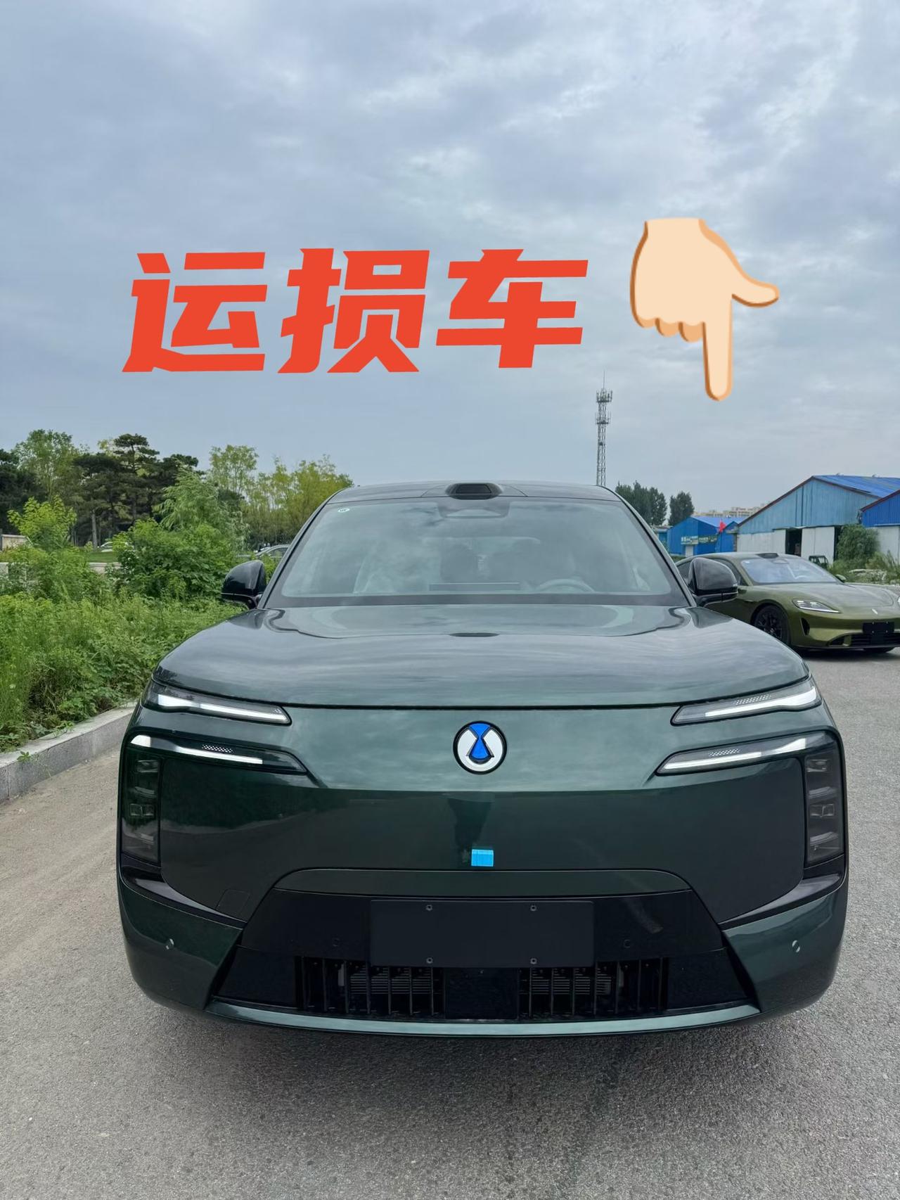 腾势N8L闪充版指导价349800现金优惠32000（已修复）裸车3178
